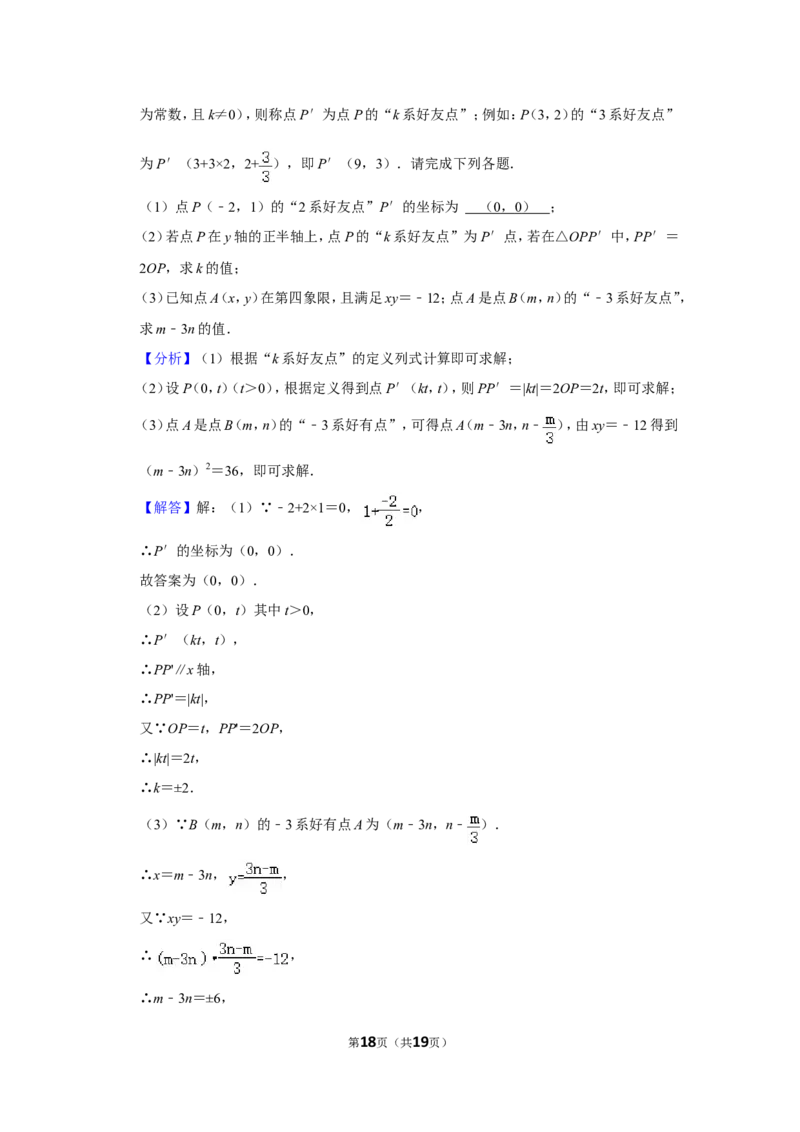2021-2022学年江西省萍乡市莲花县八年级（上）期中数学试卷_北师大初中数学_8上-北师大版初中数学_旧版_05习题试卷_6历年真题