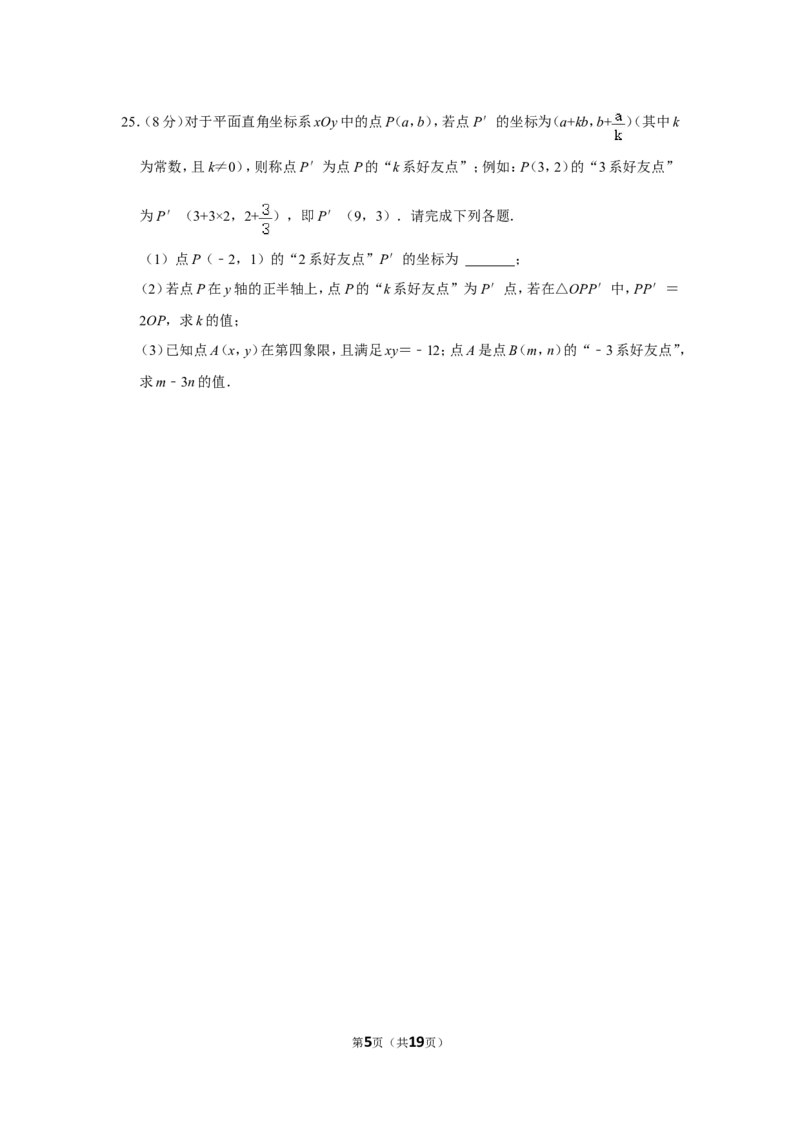 2021-2022学年江西省萍乡市莲花县八年级（上）期中数学试卷_北师大初中数学_8上-北师大版初中数学_旧版_05习题试卷_6历年真题