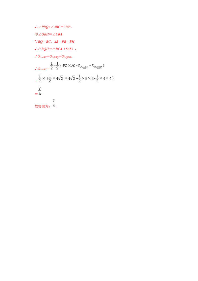 专项10勾股定理之垂美四边形模型综合应用（解析版）_北师大初中数学_8上-北师大版初中数学_旧版_06专项讲练_2022-2023学年八年级数学上册高分突破必练专题（北师大版）