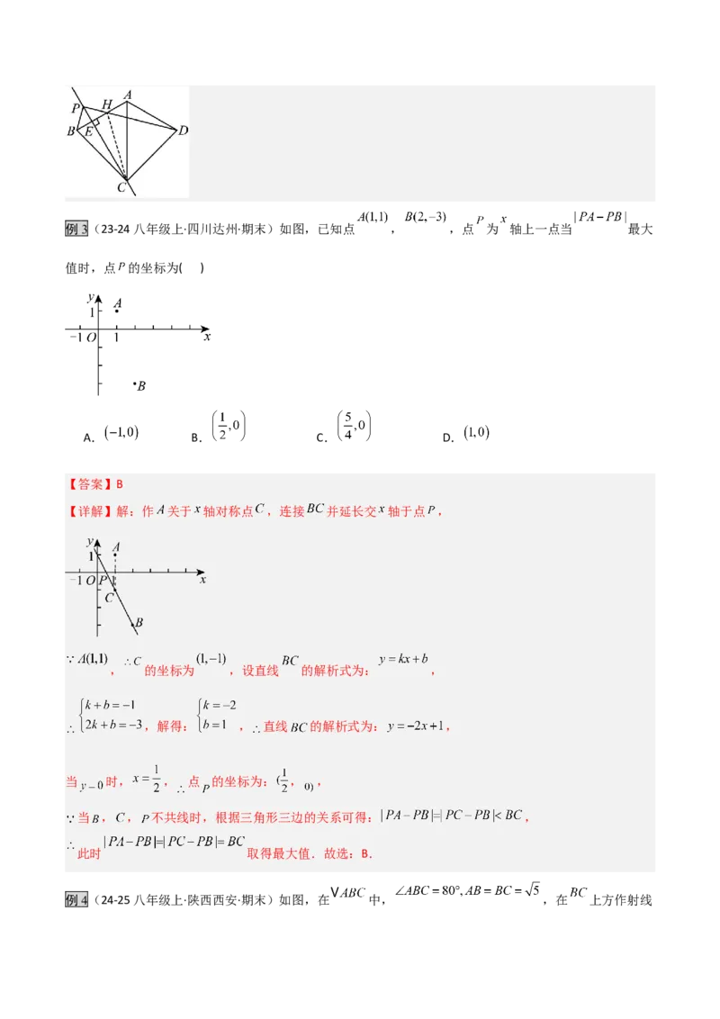 专题07几何最值模型之将军饮马（含勾股）（几何模型讲义）（教师版）_北师大初中数学_8上-北师大版初中数学_初中数学北师大8上-2025秋季新版_第二套推荐25_08专项讲练_2026版