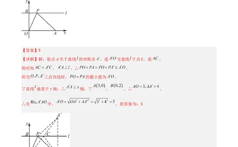 专题07几何最值模型之将军饮马（含勾股）（几何模型讲义）（教师版）_北师大初中数学_8上-北师大版初中数学_初中数学北师大8上-2025秋季新版_第二套推荐25_08专项讲练_2026版
