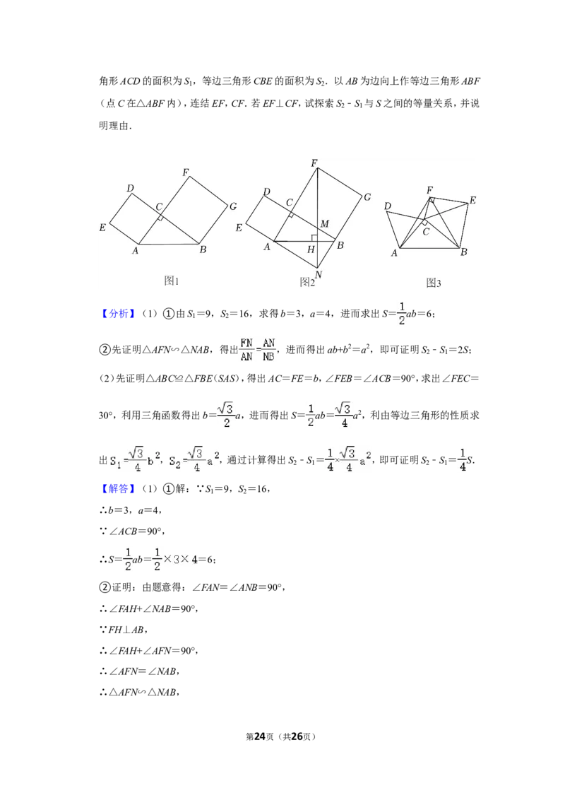 2022年浙江省湖州市中考数学试卷（解析版）_北师大初中数学_9下-北师大版初中数学_05习题试卷_6中考真题_2022各地中考真题