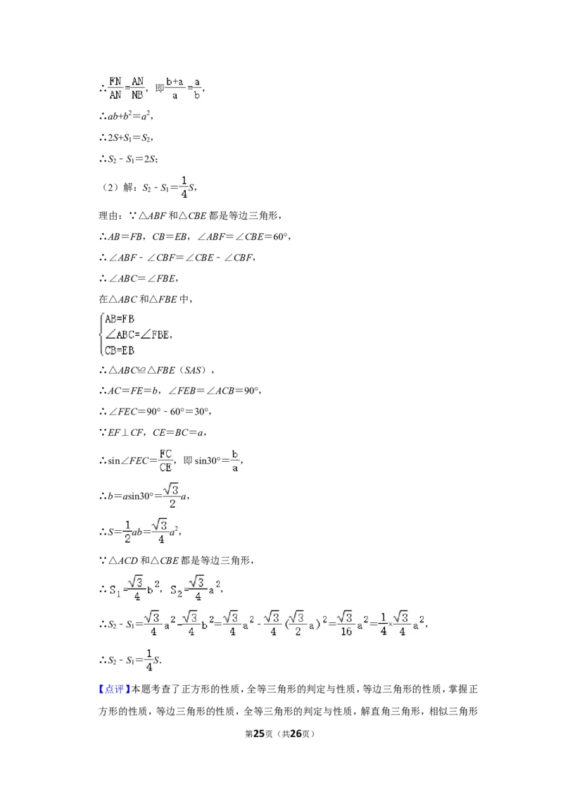 2022年浙江省湖州市中考数学试卷（解析版）_北师大初中数学_9下-北师大版初中数学_05习题试卷_6中考真题_2022各地中考真题