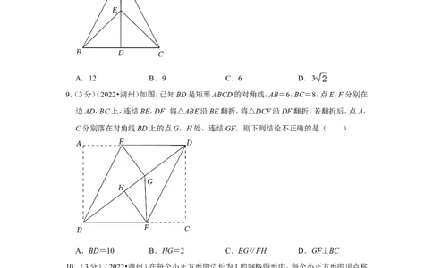 2022年浙江省湖州市中考数学试卷（解析版）_北师大初中数学_9下-北师大版初中数学_05习题试卷_6中考真题_2022各地中考真题