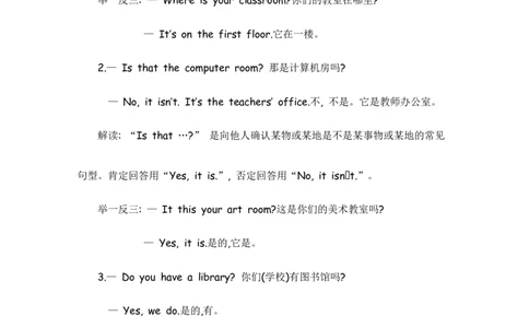 人教四下Unit1知识清单_26春四年级上下册人教版_四上英语合集人教版PEP英语四年级上册新教材（教学视频+课件+动画+音频+练习+教案）_19同步教案课件_人教pep3_3-6年级下册_4年级下册