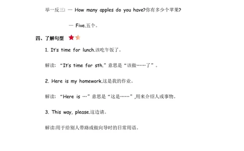 人教四下Unit1知识清单_26春四年级上下册人教版_四上英语合集人教版PEP英语四年级上册新教材（教学视频+课件+动画+音频+练习+教案）_19同步教案课件_人教pep3_3-6年级下册_4年级下册