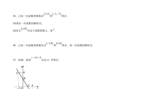5.4二元一次方程组与一次函数（题型专练）（原卷版）_北师大初中数学_8上-北师大版初中数学_初中数学北师大8上-2025秋季新版_第二套推荐25_04课件+教案+学案+练习（第4套）齐全_练习