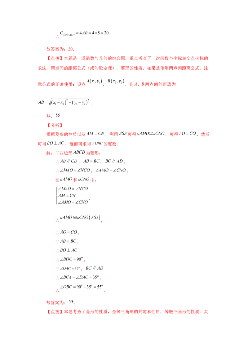 专题1.28《特殊平行四边形》全章复习与巩固（巩固篇）（专项练习）-2022-2023学年九年级数学上册基础知识专项讲练（北师大版）_北师大初中数学_9上-北师大版初中数学_06专项讲练