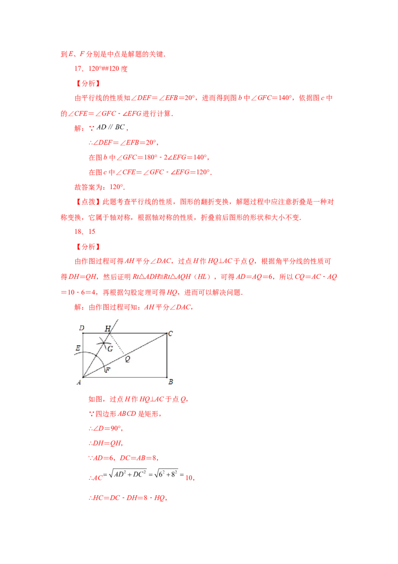专题1.28《特殊平行四边形》全章复习与巩固（巩固篇）（专项练习）-2022-2023学年九年级数学上册基础知识专项讲练（北师大版）_北师大初中数学_9上-北师大版初中数学_06专项讲练