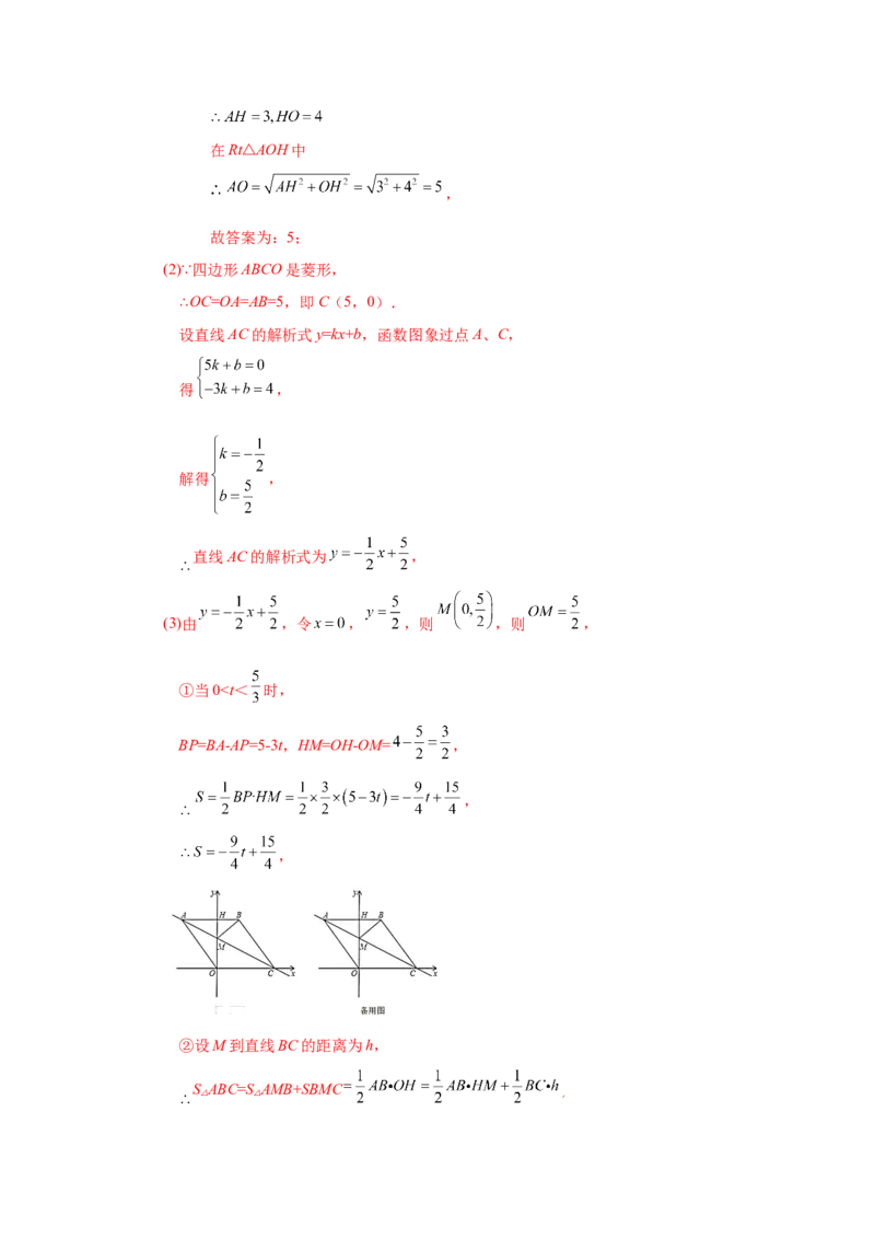 专题1.28《特殊平行四边形》全章复习与巩固（巩固篇）（专项练习）-2022-2023学年九年级数学上册基础知识专项讲练（北师大版）_北师大初中数学_9上-北师大版初中数学_06专项讲练
