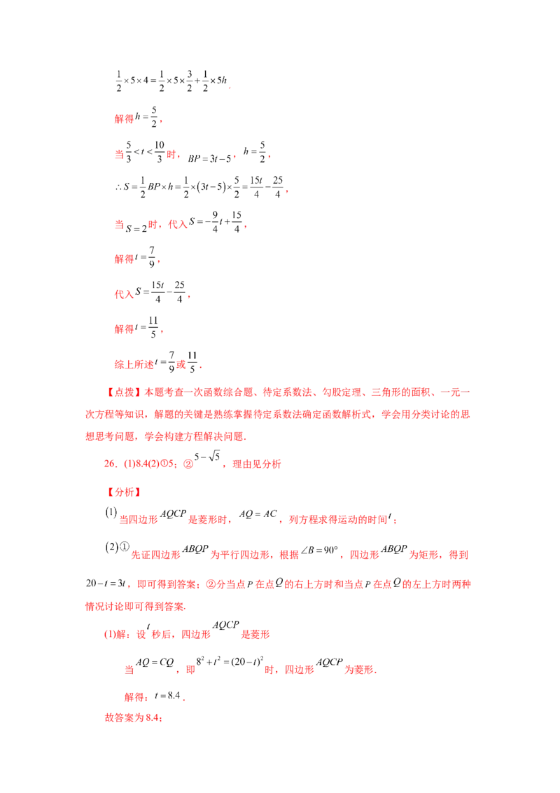 专题1.28《特殊平行四边形》全章复习与巩固（巩固篇）（专项练习）-2022-2023学年九年级数学上册基础知识专项讲练（北师大版）_北师大初中数学_9上-北师大版初中数学_06专项讲练