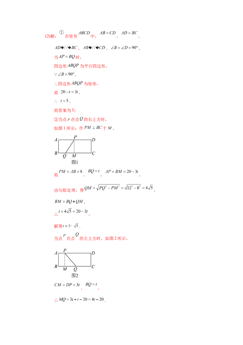 专题1.28《特殊平行四边形》全章复习与巩固（巩固篇）（专项练习）-2022-2023学年九年级数学上册基础知识专项讲练（北师大版）_北师大初中数学_9上-北师大版初中数学_06专项讲练
