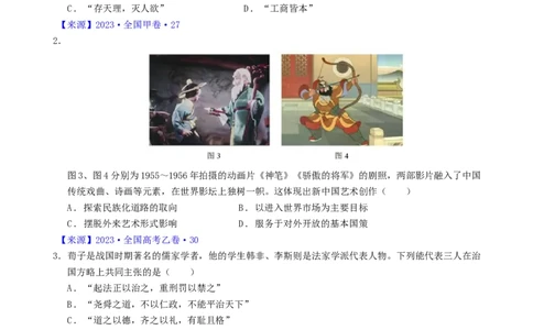 专题16选择性必修3文化交流与传播（原卷版）_07高考历史_通用版（老高考）复习资料_2024年复习资料_完五年（2019-2023）高考历史真题分项汇编（全国通用）