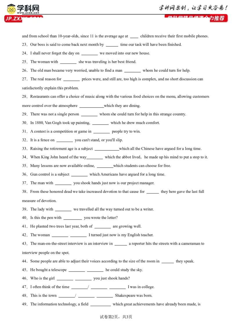 专题18+介词+关系代词引导的定语从句100题-备战2024高考英语语法填空专项分类训练（高考真题+名校模拟真题）_03高考英语_2024年新高考资料_3.2024专项复习