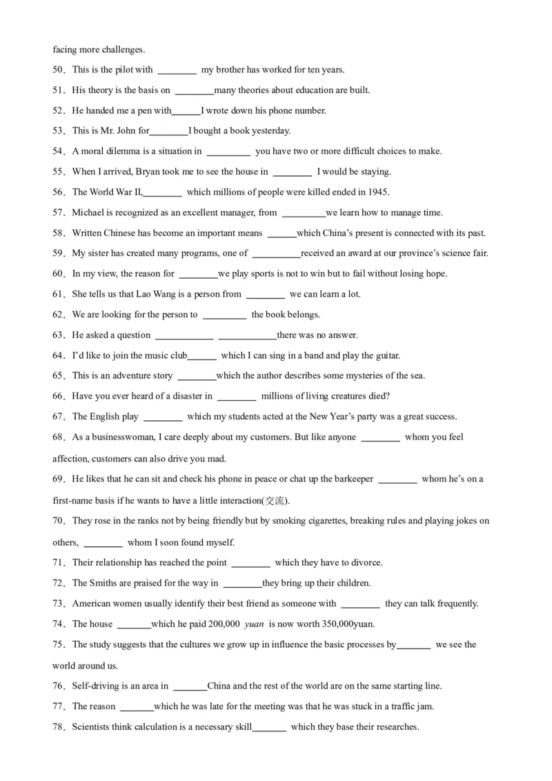 专题18+介词+关系代词引导的定语从句100题-备战2024高考英语语法填空专项分类训练（高考真题+名校模拟真题）_03高考英语_2024年新高考资料_3.2024专项复习