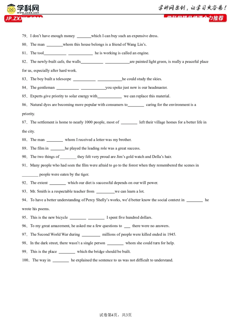 专题18+介词+关系代词引导的定语从句100题-备战2024高考英语语法填空专项分类训练（高考真题+名校模拟真题）_03高考英语_2024年新高考资料_3.2024专项复习