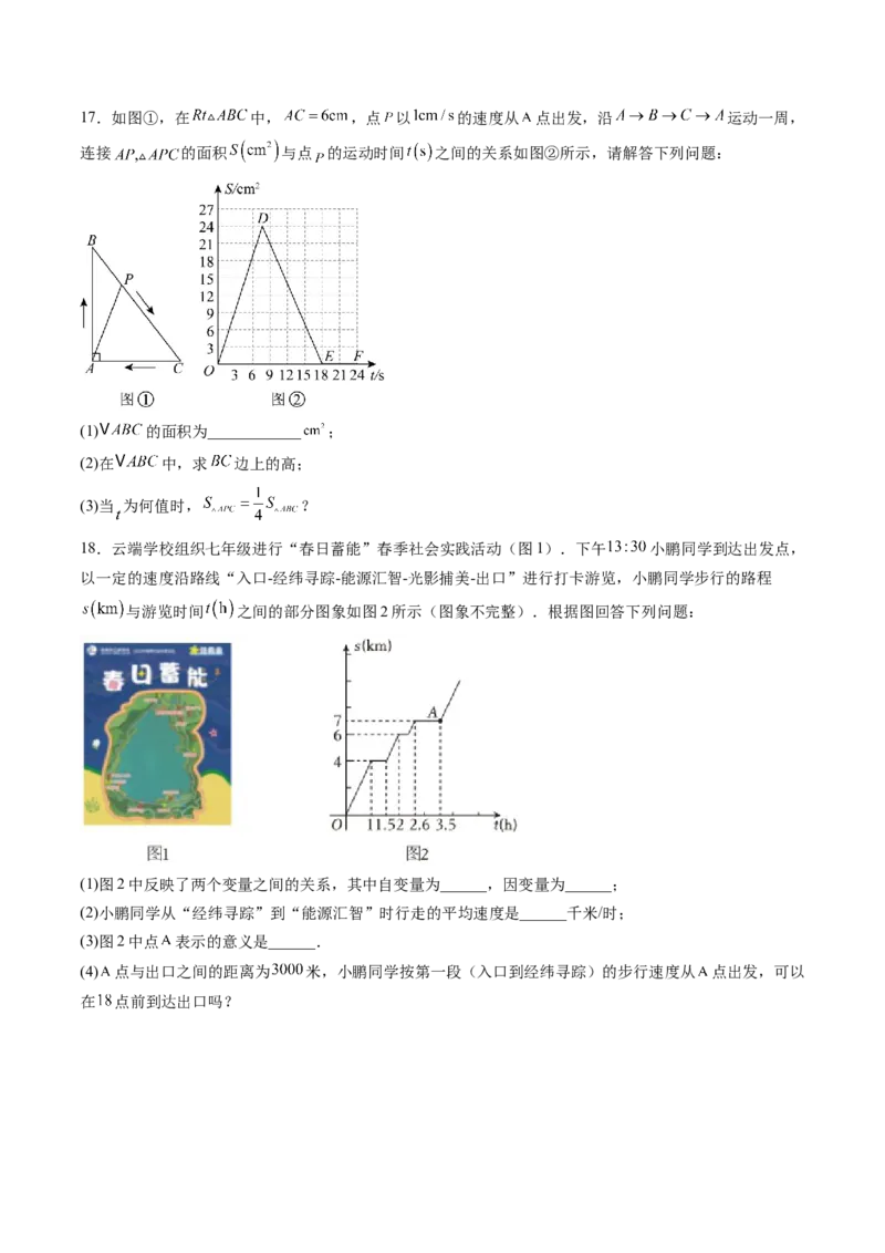 专题01函数（专项训练）（学生版）_北师大初中数学_8上-北师大版初中数学_初中数学北师大8上-2025秋季新版_第二套推荐25_07习题试卷_专项训练_第1套