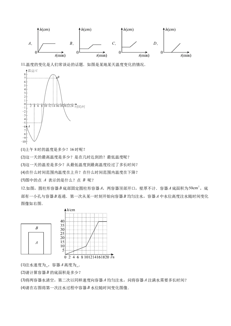 专题01函数（专项训练）（学生版）_北师大初中数学_8上-北师大版初中数学_初中数学北师大8上-2025秋季新版_第二套推荐25_07习题试卷_专项训练_第1套