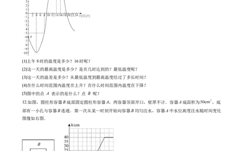 专题01函数（专项训练）（学生版）_北师大初中数学_8上-北师大版初中数学_初中数学北师大8上-2025秋季新版_第二套推荐25_07习题试卷_专项训练_第1套