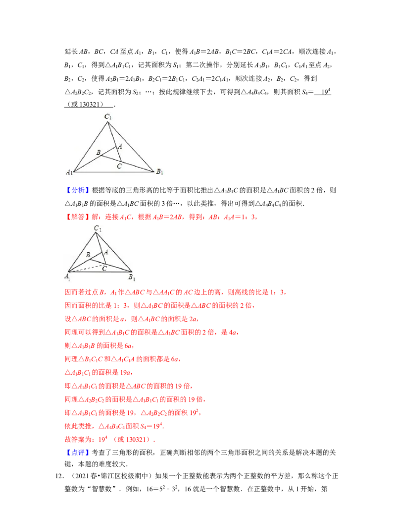 七年级数学下学期期中精选50题（压轴版）-2021-2022学年七年级数学下学期考试满分全攻略（北师大版)（解析版）_北师大初中数学_7下-北师大版初中数学_7下-初中数学北师大版（旧版）赠送