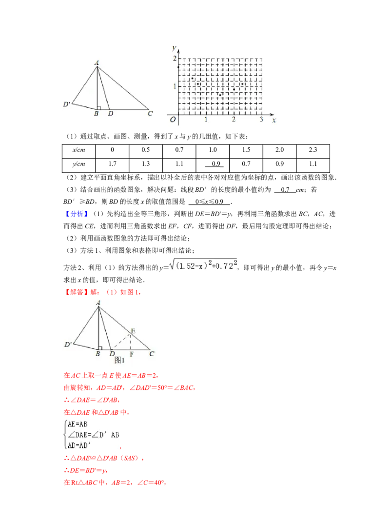 七年级数学下学期期中精选50题（压轴版）-2021-2022学年七年级数学下学期考试满分全攻略（北师大版)（解析版）_北师大初中数学_7下-北师大版初中数学_7下-初中数学北师大版（旧版）赠送