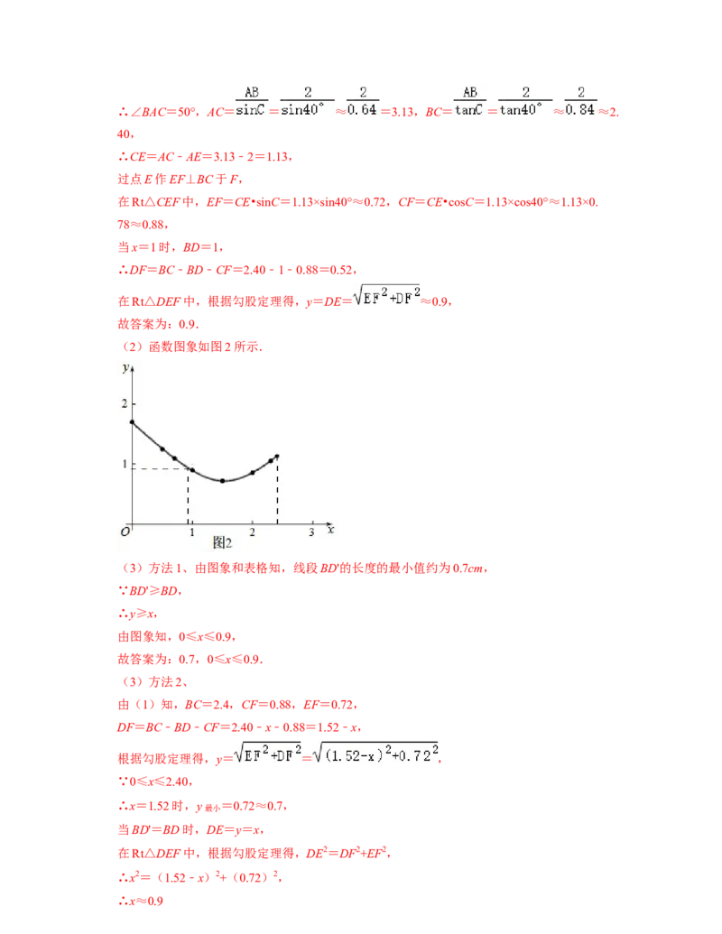 七年级数学下学期期中精选50题（压轴版）-2021-2022学年七年级数学下学期考试满分全攻略（北师大版)（解析版）_北师大初中数学_7下-北师大版初中数学_7下-初中数学北师大版（旧版）赠送