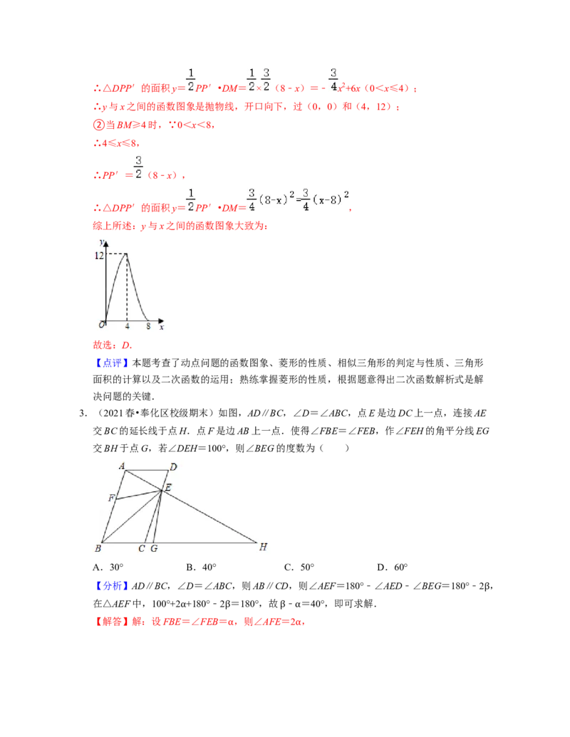 七年级数学下学期期中精选50题（压轴版）-2021-2022学年七年级数学下学期考试满分全攻略（北师大版)（解析版）_北师大初中数学_7下-北师大版初中数学_7下-初中数学北师大版（旧版）赠送