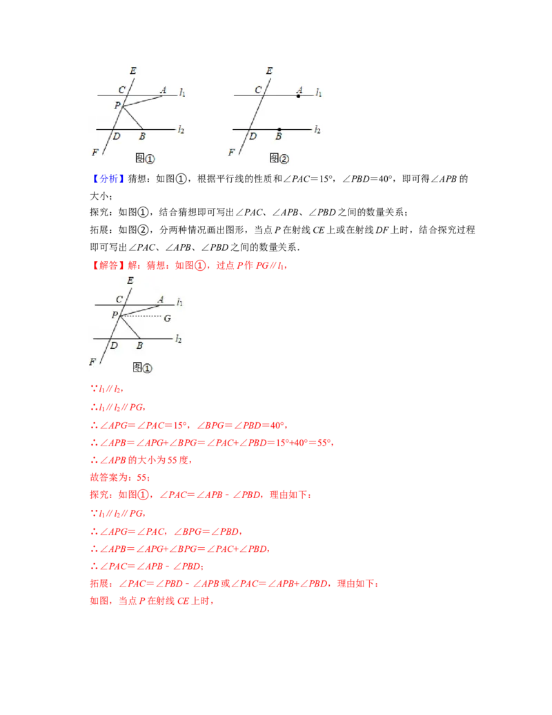 七年级数学下学期期中精选50题（压轴版）-2021-2022学年七年级数学下学期考试满分全攻略（北师大版)（解析版）_北师大初中数学_7下-北师大版初中数学_7下-初中数学北师大版（旧版）赠送