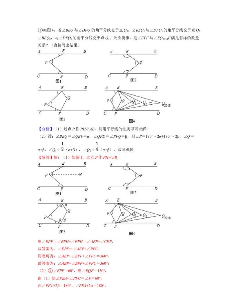 七年级数学下学期期中精选50题（压轴版）-2021-2022学年七年级数学下学期考试满分全攻略（北师大版)（解析版）_北师大初中数学_7下-北师大版初中数学_7下-初中数学北师大版（旧版）赠送