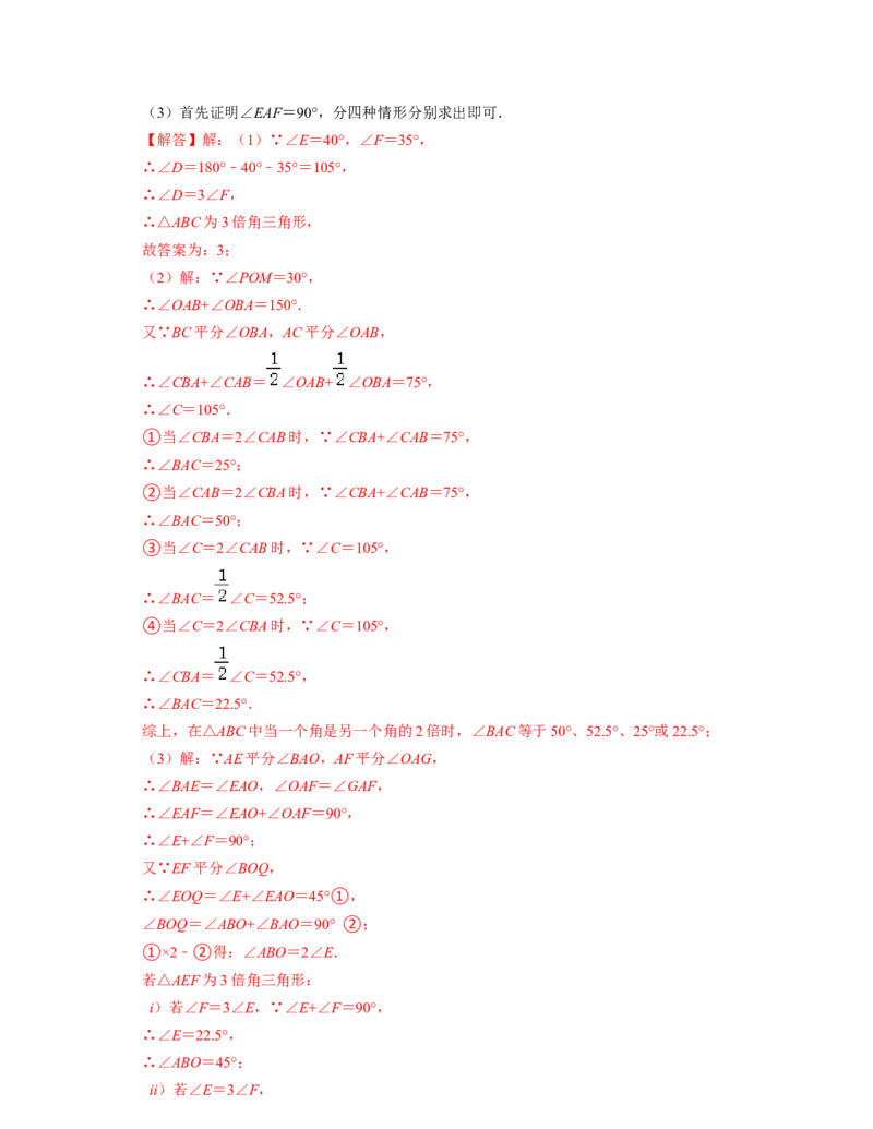 七年级数学下学期期中精选50题（压轴版）-2021-2022学年七年级数学下学期考试满分全攻略（北师大版)（解析版）_北师大初中数学_7下-北师大版初中数学_7下-初中数学北师大版（旧版）赠送