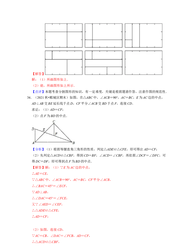 七年级数学下学期期中精选50题（压轴版）-2021-2022学年七年级数学下学期考试满分全攻略（北师大版)（解析版）_北师大初中数学_7下-北师大版初中数学_7下-初中数学北师大版（旧版）赠送