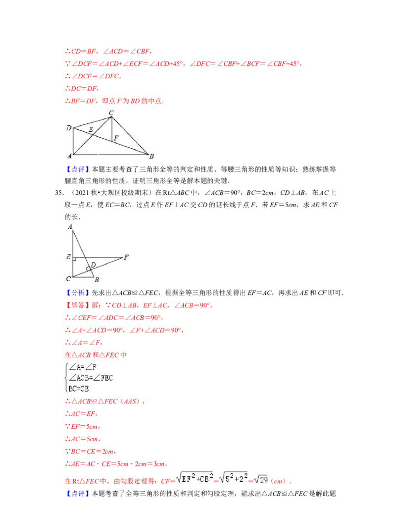 七年级数学下学期期中精选50题（压轴版）-2021-2022学年七年级数学下学期考试满分全攻略（北师大版)（解析版）_北师大初中数学_7下-北师大版初中数学_7下-初中数学北师大版（旧版）赠送