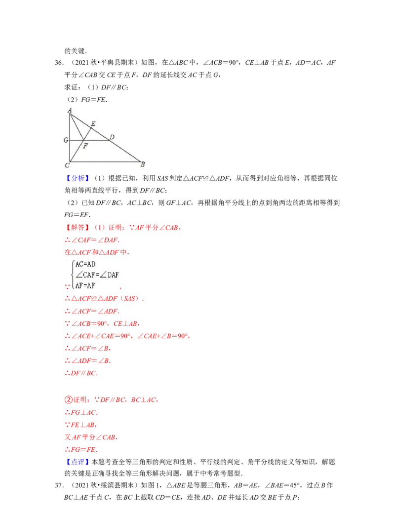 七年级数学下学期期中精选50题（压轴版）-2021-2022学年七年级数学下学期考试满分全攻略（北师大版)（解析版）_北师大初中数学_7下-北师大版初中数学_7下-初中数学北师大版（旧版）赠送