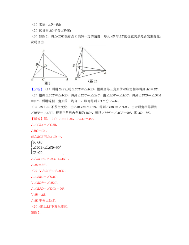 七年级数学下学期期中精选50题（压轴版）-2021-2022学年七年级数学下学期考试满分全攻略（北师大版)（解析版）_北师大初中数学_7下-北师大版初中数学_7下-初中数学北师大版（旧版）赠送