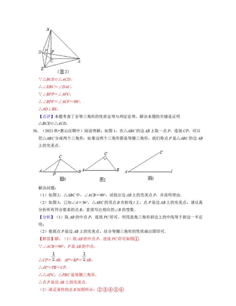 七年级数学下学期期中精选50题（压轴版）-2021-2022学年七年级数学下学期考试满分全攻略（北师大版)（解析版）_北师大初中数学_7下-北师大版初中数学_7下-初中数学北师大版（旧版）赠送