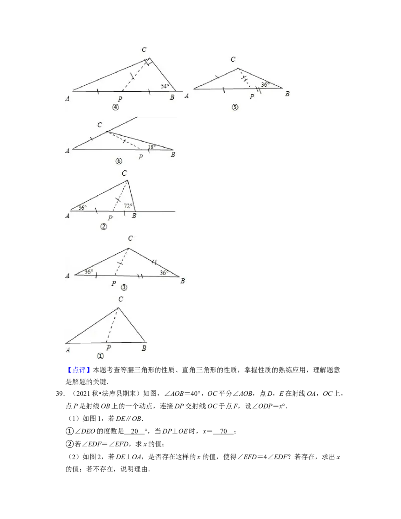 七年级数学下学期期中精选50题（压轴版）-2021-2022学年七年级数学下学期考试满分全攻略（北师大版)（解析版）_北师大初中数学_7下-北师大版初中数学_7下-初中数学北师大版（旧版）赠送