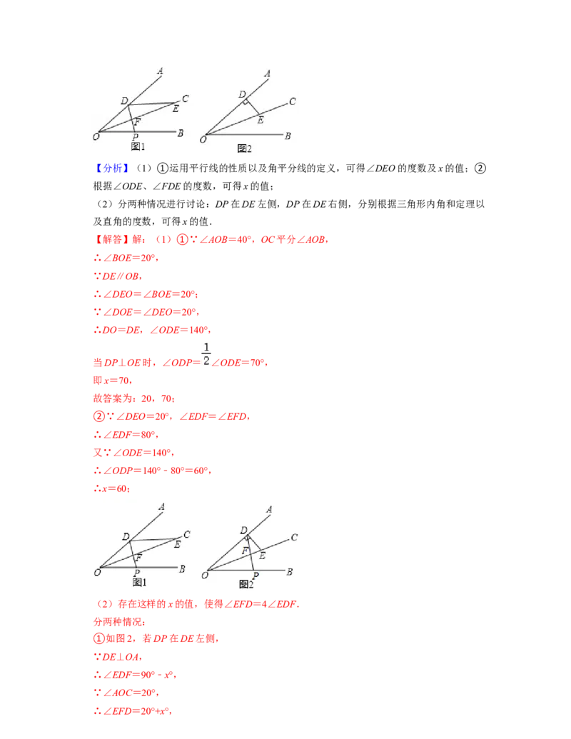 七年级数学下学期期中精选50题（压轴版）-2021-2022学年七年级数学下学期考试满分全攻略（北师大版)（解析版）_北师大初中数学_7下-北师大版初中数学_7下-初中数学北师大版（旧版）赠送
