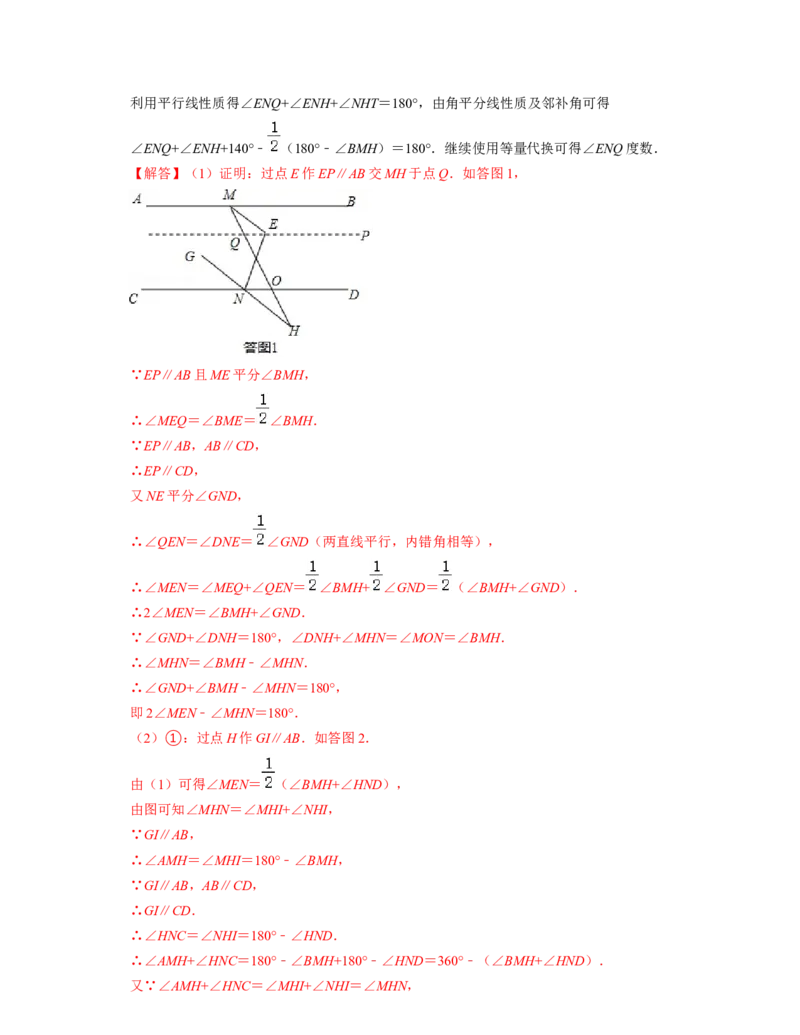 七年级数学下学期期中精选50题（压轴版）-2021-2022学年七年级数学下学期考试满分全攻略（北师大版)（解析版）_北师大初中数学_7下-北师大版初中数学_7下-初中数学北师大版（旧版）赠送