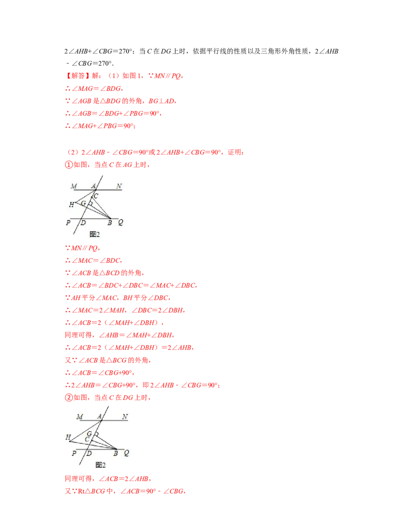 七年级数学下学期期中精选50题（压轴版）-2021-2022学年七年级数学下学期考试满分全攻略（北师大版)（解析版）_北师大初中数学_7下-北师大版初中数学_7下-初中数学北师大版（旧版）赠送