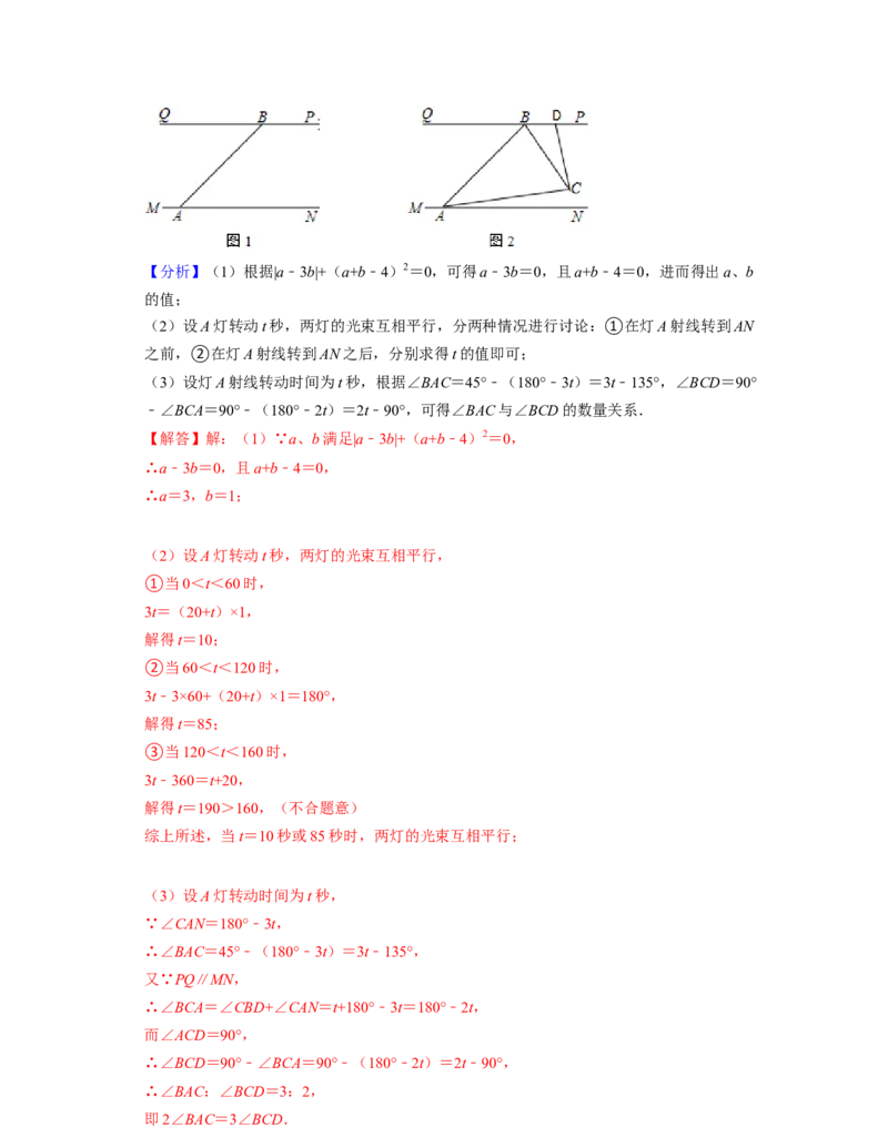 七年级数学下学期期中精选50题（压轴版）-2021-2022学年七年级数学下学期考试满分全攻略（北师大版)（解析版）_北师大初中数学_7下-北师大版初中数学_7下-初中数学北师大版（旧版）赠送