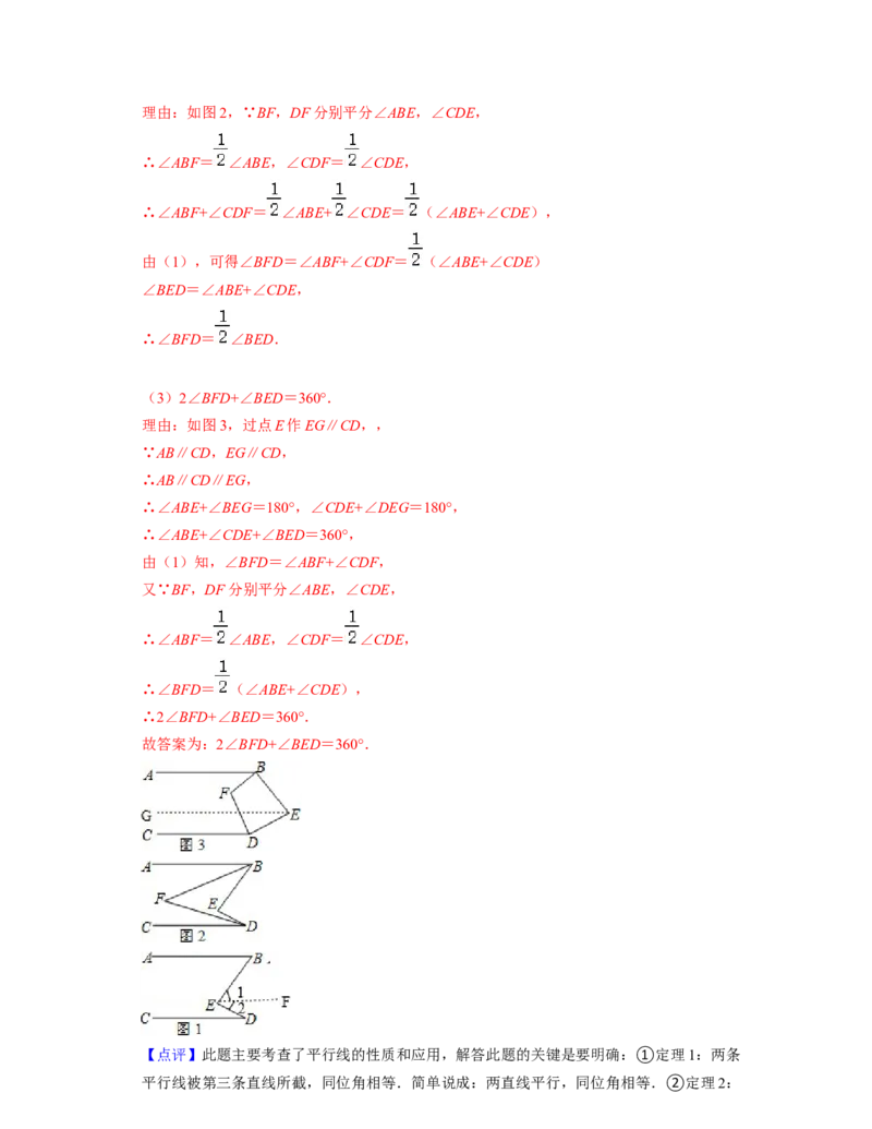 七年级数学下学期期中精选50题（压轴版）-2021-2022学年七年级数学下学期考试满分全攻略（北师大版)（解析版）_北师大初中数学_7下-北师大版初中数学_7下-初中数学北师大版（旧版）赠送
