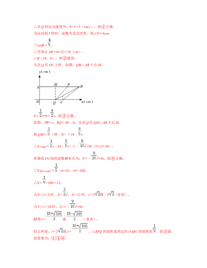 七年级数学下学期期中精选50题（压轴版）-2021-2022学年七年级数学下学期考试满分全攻略（北师大版)（解析版）_北师大初中数学_7下-北师大版初中数学_7下-初中数学北师大版（旧版）赠送