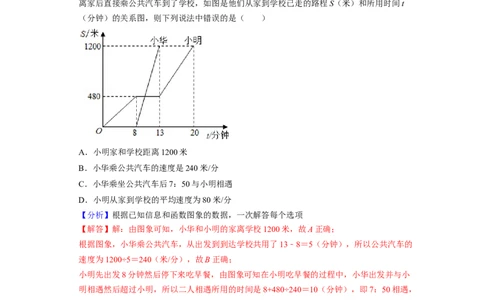 七年级数学下学期期中精选50题（压轴版）-2021-2022学年七年级数学下学期考试满分全攻略（北师大版)（解析版）_北师大初中数学_7下-北师大版初中数学_7下-初中数学北师大版（旧版）赠送
