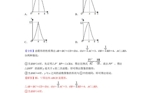 七年级数学下学期期中精选50题（压轴版）-2021-2022学年七年级数学下学期考试满分全攻略（北师大版)（解析版）_北师大初中数学_7下-北师大版初中数学_7下-初中数学北师大版（旧版）赠送