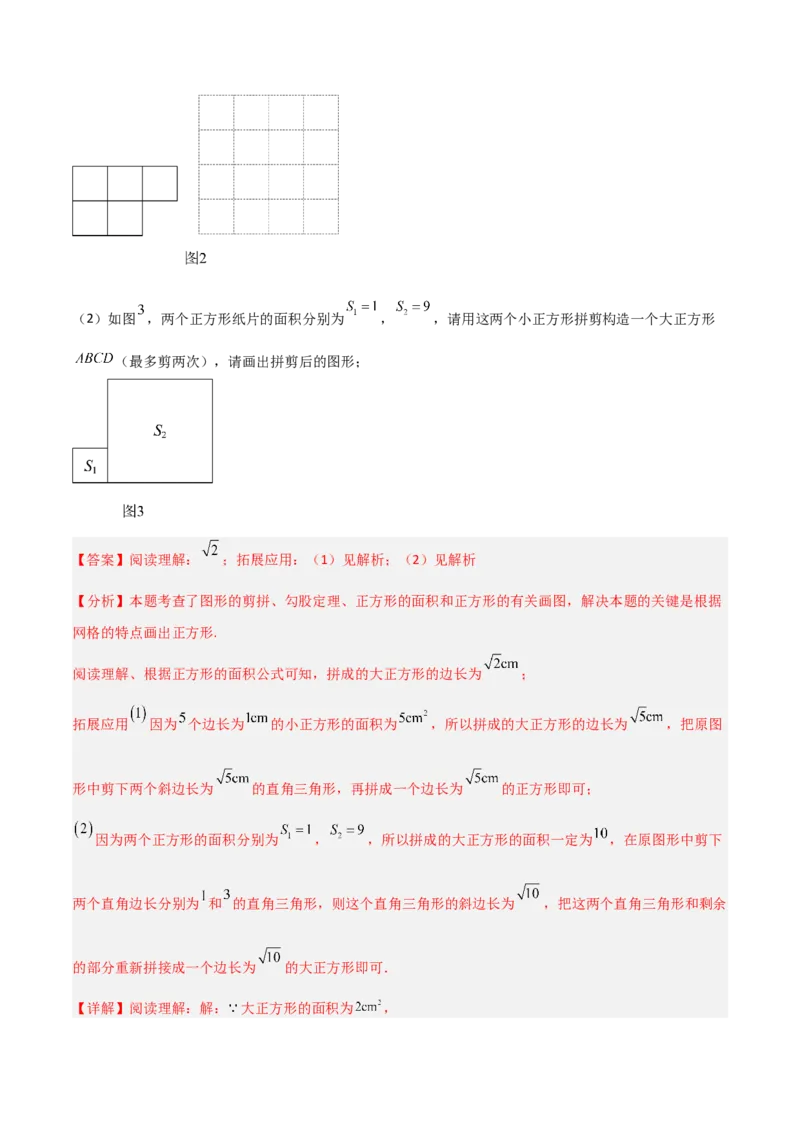 专题04勾股定理实际应用的四类综合题型（压轴题专项训练）（教师版）_北师大初中数学_8上-北师大版初中数学_初中数学北师大8上-2025秋季新版_第二套推荐25_08专项讲练