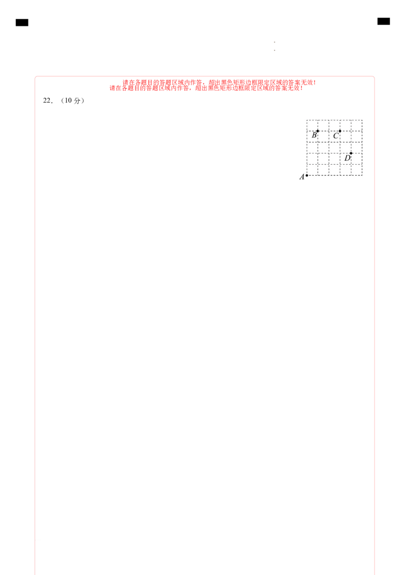 七年级数学第一次月考卷（北师大版2024）（答题卡）A4版_北师大初中数学_7上-北师大版初中数学_7上-初中数学北师大（2024新版）持续更新_06习题试卷_月考试卷