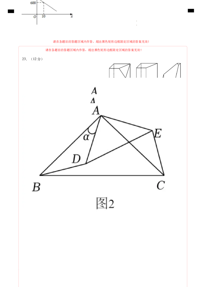 七年级数学第一次月考卷（北师大版2024）（答题卡）A4版_北师大初中数学_7上-北师大版初中数学_7上-初中数学北师大（2024新版）持续更新_06习题试卷_月考试卷
