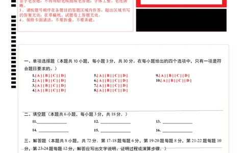 七年级数学第一次月考卷（北师大版2024）（答题卡）A4版_北师大初中数学_7上-北师大版初中数学_7上-初中数学北师大（2024新版）持续更新_06习题试卷_月考试卷