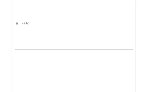 七年级数学第一次月考卷（北师大版2024）（答题卡）A4版_北师大初中数学_7上-北师大版初中数学_7上-初中数学北师大（2024新版）持续更新_06习题试卷_月考试卷
