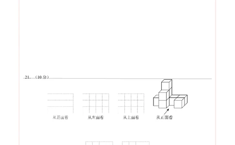 七年级数学第一次月考卷（北师大版2024）（答题卡）A4版_北师大初中数学_7上-北师大版初中数学_7上-初中数学北师大（2024新版）持续更新_06习题试卷_月考试卷